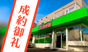 あいの里-商業テナント